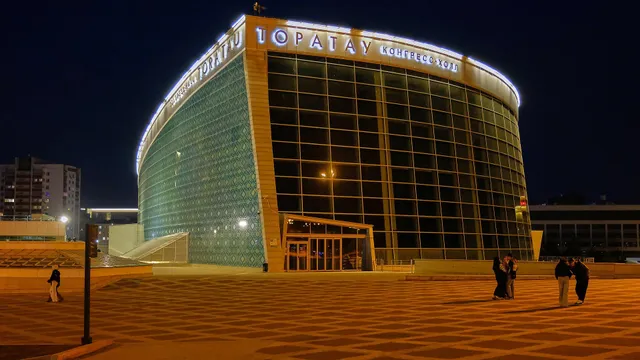 Конгресс-холл «Торатау»